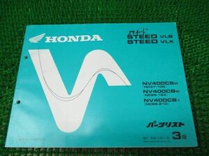 スティード VLS VLX パーツリスト 3版 NC37 26 ○H329！ホンダ