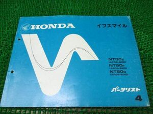 イブスマイル パーツリスト 4版 AF06 ○H711！ホンダ