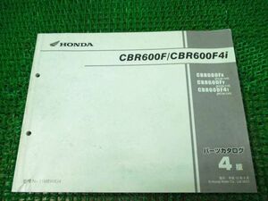 CBR600F 4i パーツカタログ 4版 PC35 ○H41！ホンダ