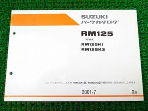 RM125 パーツカタログ 2版 RF16A ○J554！スズキ