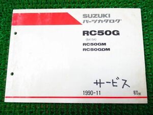 バーディー50 パーツカタログ 1版 BA13A ○I921！スズキ