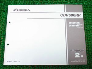 CBR600RR パーツカタログ 2版 PC37 ○L600！ホンダ
