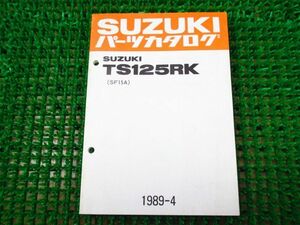 TS125RK パーツカタログ SF15A ○I776！スズキ