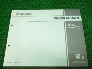 XR400 モタード パーツカタログ 2版 ND08 ○G570！ホンダ