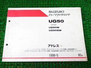 アドレス パーツカタログ 1版 CA1NA ○J303！スズキ