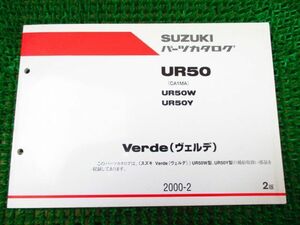 ヴェルデ パーツカタログ 2版 CA1MA ○J311！スズキ