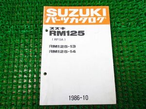 RM125 パーツカタログ RF13A ○I593！スズキ