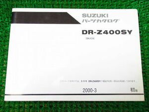 DR-Z400 パーツカタログ 1版 SK34A ○J717！スズキ