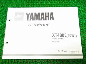 アルテシア パーツカタログ 1版 4DW ○E907！ヤマハ XT400E