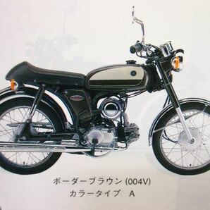 YB50 パーツカタログ 1版 F5B ○E883！ヤマハの画像3