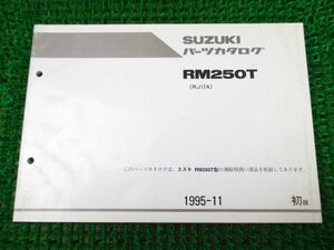 RM250T パーツカタログ 1版 RJ17A ○L447！スズキ