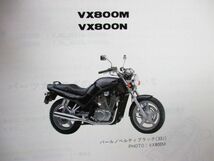 VX800 パーツカタログ 2版 VS51A ○J370！スズキ_画像3