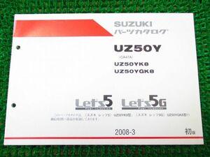 レッツ5 G パーツカタログ 1版 CA47A ○I947！スズキ