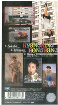 H00005208/VHSビデオ/小泉今日子「Fade Out～Kyongking Hongkong」_画像2