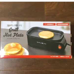 ホットプレート グリルホットプレート コンパクト