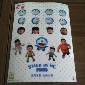  Doraemon STAND BY ME sticker ( Circle K thanks limitation )
