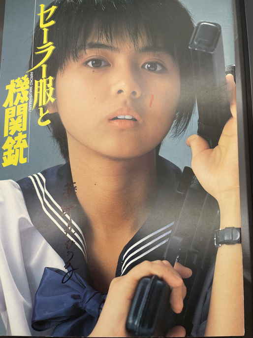 薬師丸ひろ子直筆サイン色紙 - burnet.com.ar