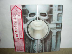 全盛期のピーク　大傑作「Brain Salad Surgery」ボーナストラック三曲付　紙ジャケットSHM-CD仕様限定盤　国内盤中古。　