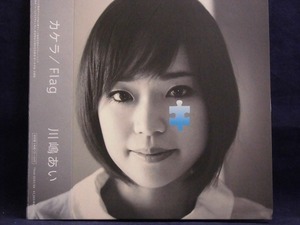 33_00478 カケラ／Flag　川島あい（CD+DVD 2枚組）