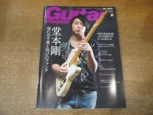 2012MO●Guitar magazine ギター・マガジン 2015.6●表紙：堂本剛/克哉＆彰（UVERworld）/UZ（SPYAIR）