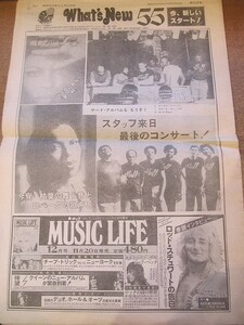 1911MK●音楽情報誌「What's New」55/1978昭和53.11.10●ディープ・パープル/ジミー・ペイジ/ジェフ・ベック/ラリー・カールトン/他