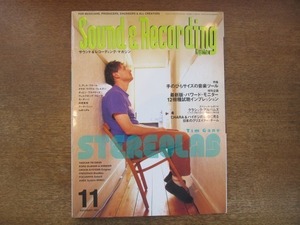 2008MO●サウンド＆レコーディングマガジン 1997.11●ステレオラブ/高橋幸宏 /ナラダ・マイケル・ウォルデン