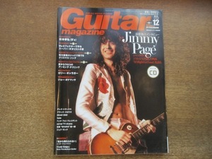 2012MO●Guitar magazine ギター・マガジン 2009.12●表紙：ジミー・ペイジ/松本孝弘(B'z)/石原SHARA愼一郎/ジェフ・ラング