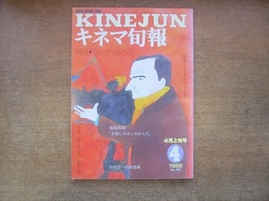 1905nkt* Kinema Junpo 907/1985.4 сверху .* franc sowa* трюфель .-/. река длина ./ гора рисовое поле . один / Diane * ключ тонн / Sherry *te. Val 