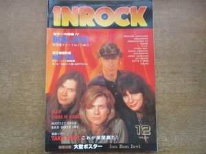 2103CS●IN ROCK インロック 132/1994.12●ボン・ジョヴィ/ミスター・ビッグ/テイク・ザット/ブラー/イースト17/マイケル・ジャクソン