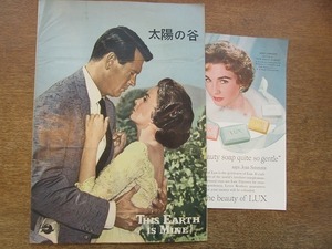 1904MK●映画パンフレット「太陽の谷」●ヘンリー・キング監督/ロック・ハドソン/ジーン・シモンズ/シンディ・ロビンス●映画パンフ