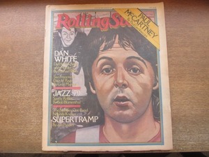 2108MK●洋雑誌「Rolling Stone ローリングストーン」295/1979.7.12●ポール・マッカートニー/スーパートランプ/ソニー・ロリンズ