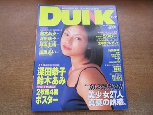 2104CS*DUNK Dunk 1999.8.30* Suzuki Ami / Fukada Kyouko / Iida Kaori / Kato Ai / Mochida Kaori / Yuuka / Nakane Kasumi / Shimokawa Mikuni / Hirayama Aya / Kurosu Maya / Kato Natsuki 