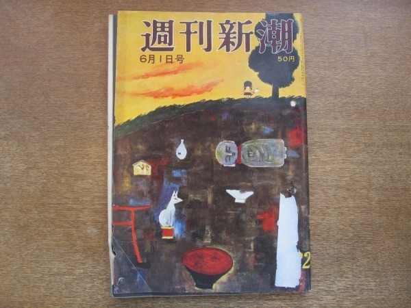 2025年最新】Yahoo!オークション -三船久蔵の中古品・新品・未 2025年最新】Yahoo!オークション -三船久蔵の中古品・新品・未