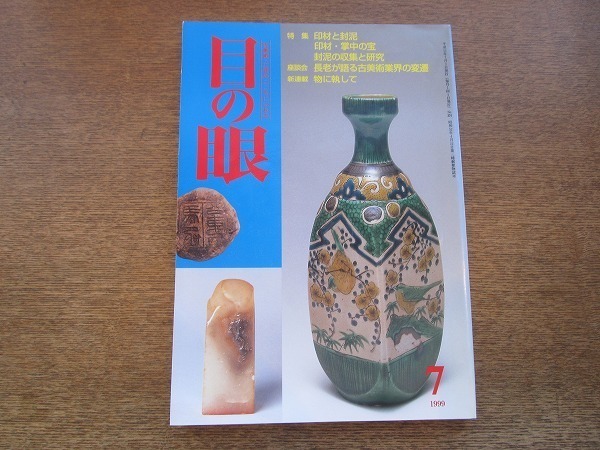 2025年最新】Yahoo!オークション -封泥(本、雑誌)の中古品・新品 2025年最新】Yahoo!オークション -封泥(本、雑誌)の中古品・新品