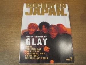 2009nkt●ROCKIN'ON JAPAN ロッキングオンジャパン 163/1999.2●GLAY/Cocco/ミッシェル・ガン・エレファント/ウエノコウジ