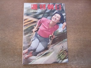 2011ND●週刊朝日 1959昭和34.10.4●日韓貿易の前進基地 対馬/フルシチョフのアメリカ日記/ヅカ・ガール オラサ嬢/ひびの入った社会党