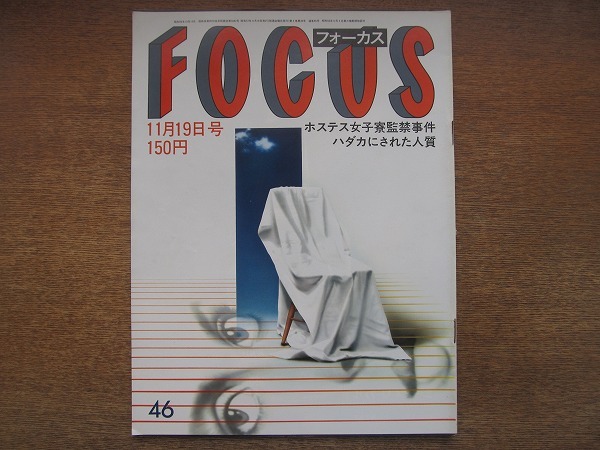 2023年最新】Yahoo!オークション -監禁事件の中古品・新品・未使用品一覧