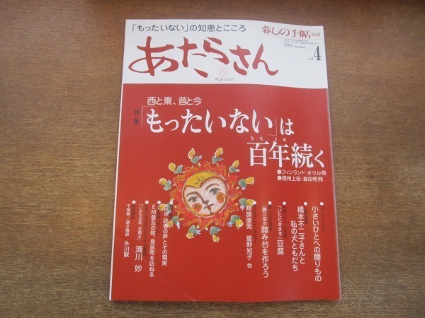2025年最新】Yahoo!オークション -橋本不二子の中古品・新品・未 2025年最新】Yahoo!オークション -橋本不二子の中古品・新品・未