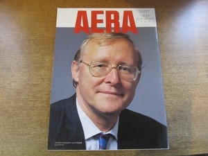 2004nkt●AERA アエラ 1996.9.23●表紙:ジム・クラーク/遠藤郁子/北朝鮮亡命者10人が語る真実 詳細インタビュー/障害者性的ボランティア