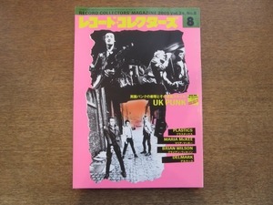 2108ND●レコード・コレクターズ 2005.8●特集 UKパンク/ドクター・ジョン/プラスチックス/マリア・マッキー/ブライアン・ウィルソン