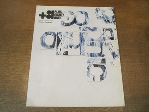 2104CS*+81 PLUS EIGHTY ONE VOL.34 2006. winter * graphic design / Hattori one ./ block ../ old flat regular ./ water ../ close wistaria one .