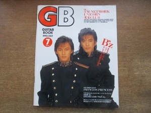 2106MK●GB ギターブック 1990.7●B'z/大江千里/MAGUMI(レピッシュ)/高野寛/米米CLUB/ドリカム/岡村靖幸/BUCK-TICK/バービーボーイズ