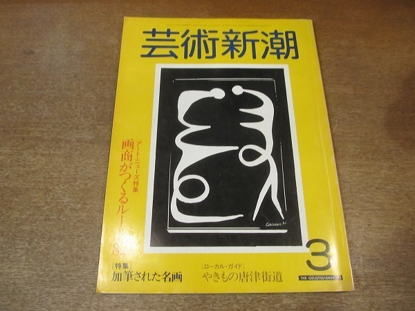 2025年最新】Yahoo!オークション -審判 ミケランジェロの中古品 2025年最新】Yahoo!オークション -審判 ミケランジェロの中古品