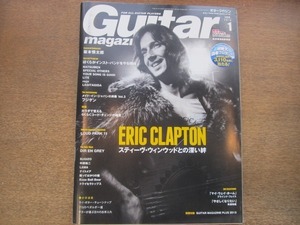 2012MO●Guitar magazine ギター・マガジン 2012.1●表紙：エリック・クラプトン/坂本慎太郎/トライセラトップス/Base Ball Bear