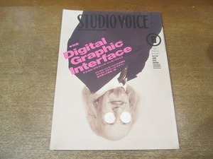 2203YS●STUDIO VOICE スタジオ・ボイス 234/1995.6●デジタル・グラフィック・インターフェイス/インタビュー：キャサリン・ハムネット