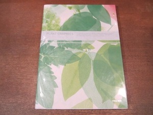 2011MK●洋書「PLANT GRAPHICS」2012.10●ボタニカル・グラフィックス/植物モチーフ/デザイン集/ドリンクラベル/ショッパー/ほか