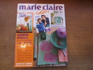 2105MK●フランス洋雑誌「marie claire idees マリ・クレール・イデー」80/2010.9●モノグラム/菊の装飾/レース/葡萄を使った料理