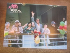 2107MK●ロビーカード3枚組「5人のテーブル」1983●ジョン・ボイト主演/日本版ロビーカード/B4サイズ