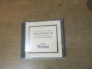 2201MK●非売品CD「GEORGE DICKEL NO.12 Presents/MELLOWING ？ SOUL BALLAD ORIGINAL SELECTION」1991/SME/ユーディージェイ洋酒販売