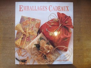 1710MK●フランス語洋書「emballages cadeaux」1995●ギフトラッピング/贈り物/プレゼント